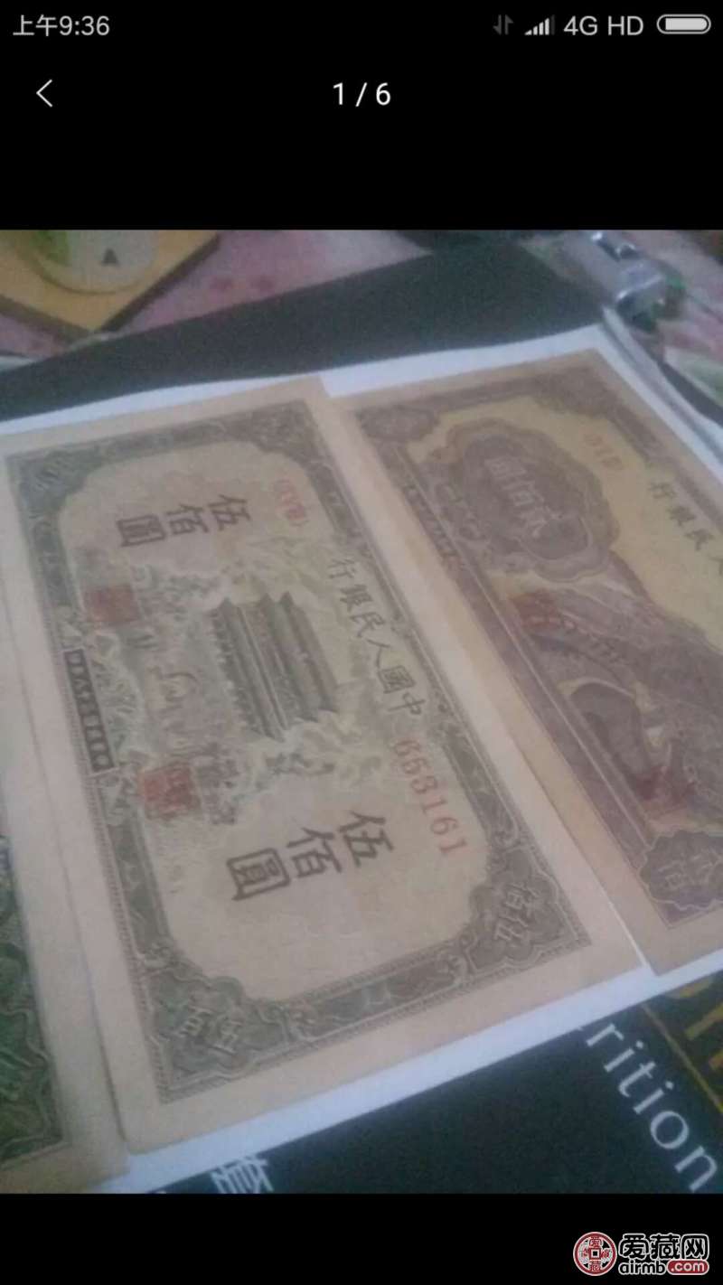 这是第一套人民币500元正阳门