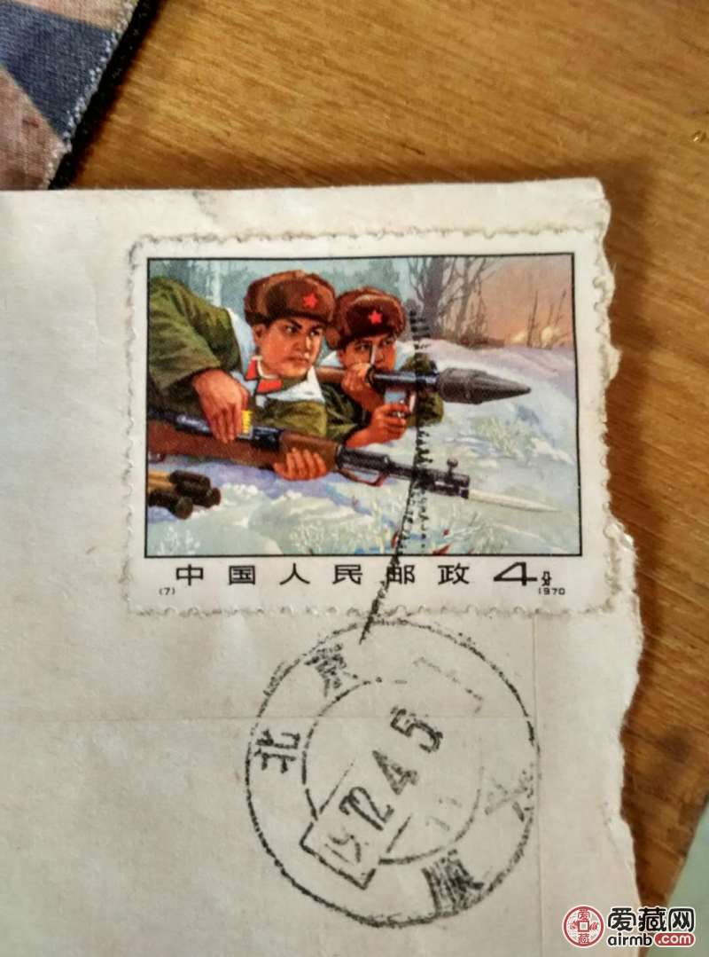 几张邮票，收藏好多年了