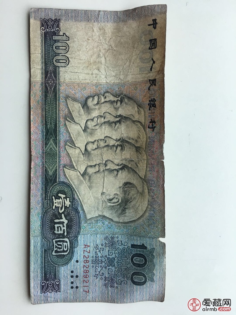 1990年版的一百元纸币，几乎
