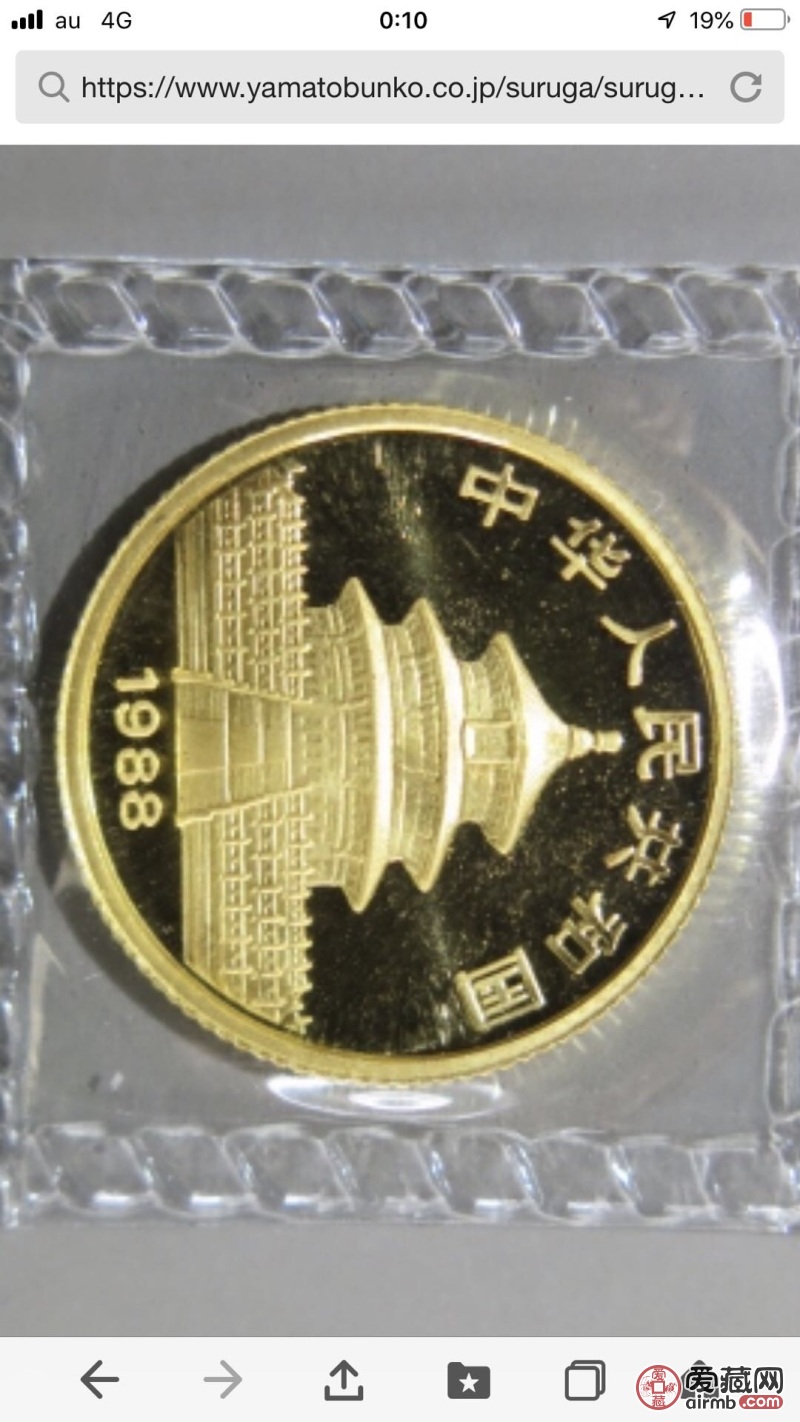 1988年10元熊猫金币。请专