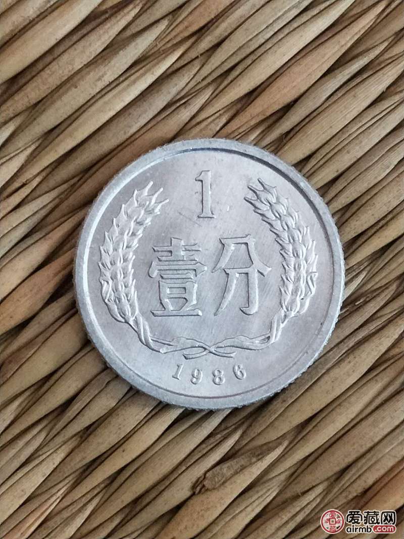 一分硬币1986,请大师帮我鉴