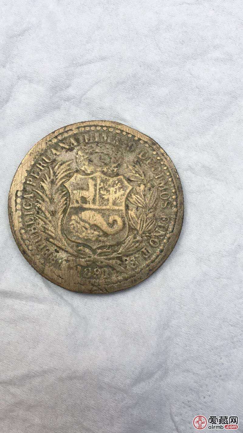 麻烦专家老师看下，1891年的
