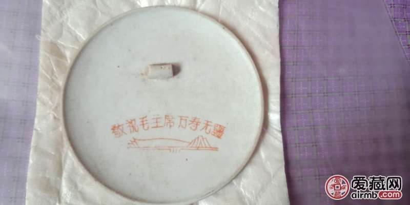 陶瓷大号毛主席像章。