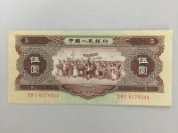 1956年黄5元价格