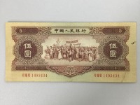 1956年黄5元价格