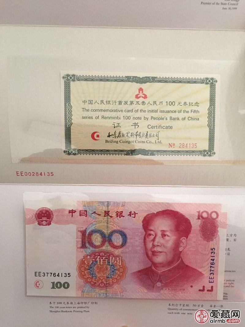 1999年100元首发纪念册1