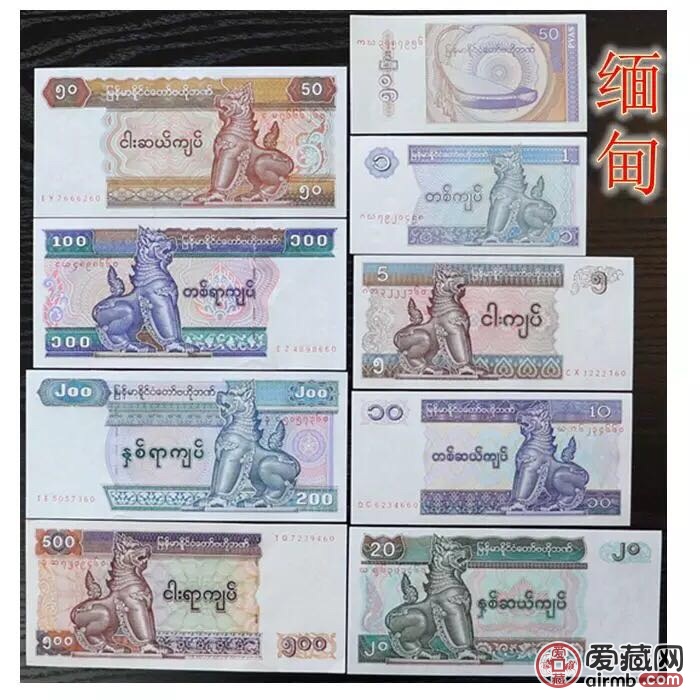 【包邮】 全新缅甸9张！0.5