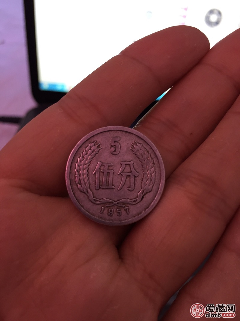 1957年5分硬币，实物拍摄。