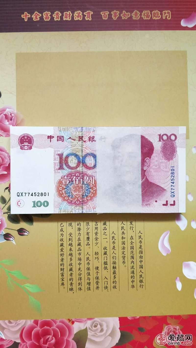 99100绝品百连尾号801一