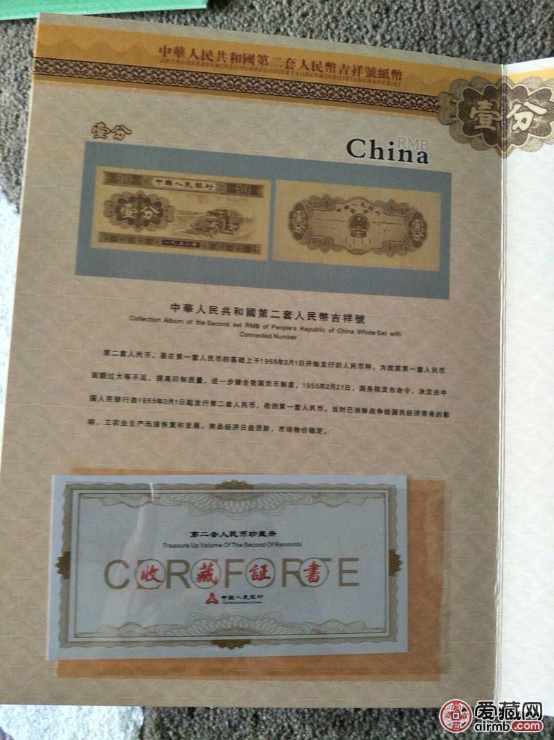1953年纸分币，全新标十，带