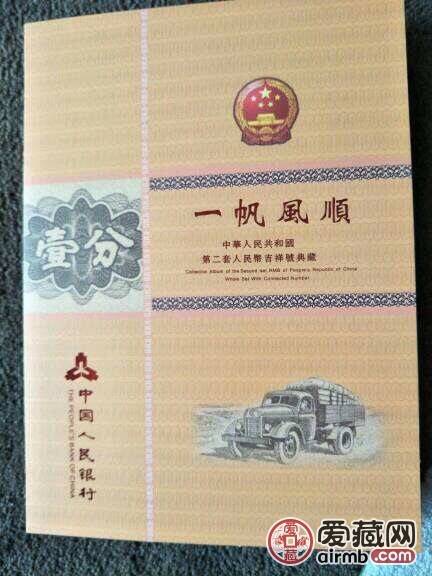 1953年纸分币，全新标十，带