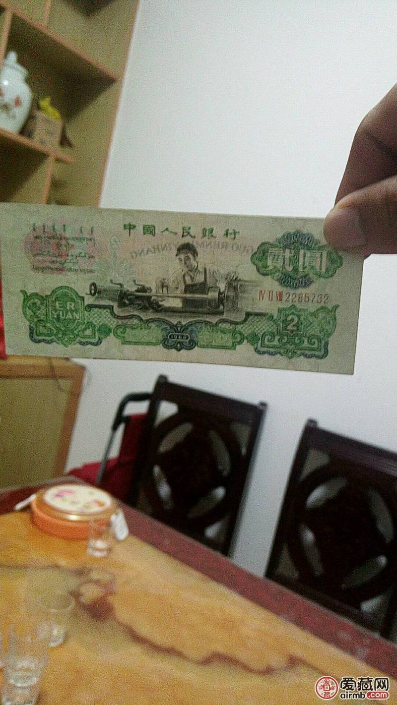 1960年两元品相如图两张