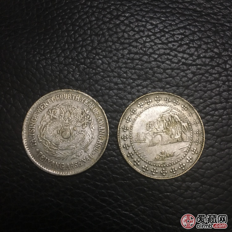 户部库平一钱光绪元宝/民国三十