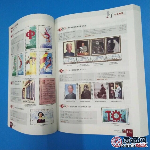2016年最新发行邮票目录,内