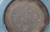 怎么鑒定北洋龍真假 鑒別技巧