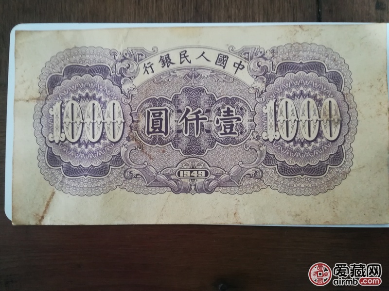 一版1000元