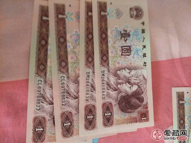 第四套人民币901共十三张,散张,冠号看-价格53元-爱藏拍卖-爱藏网