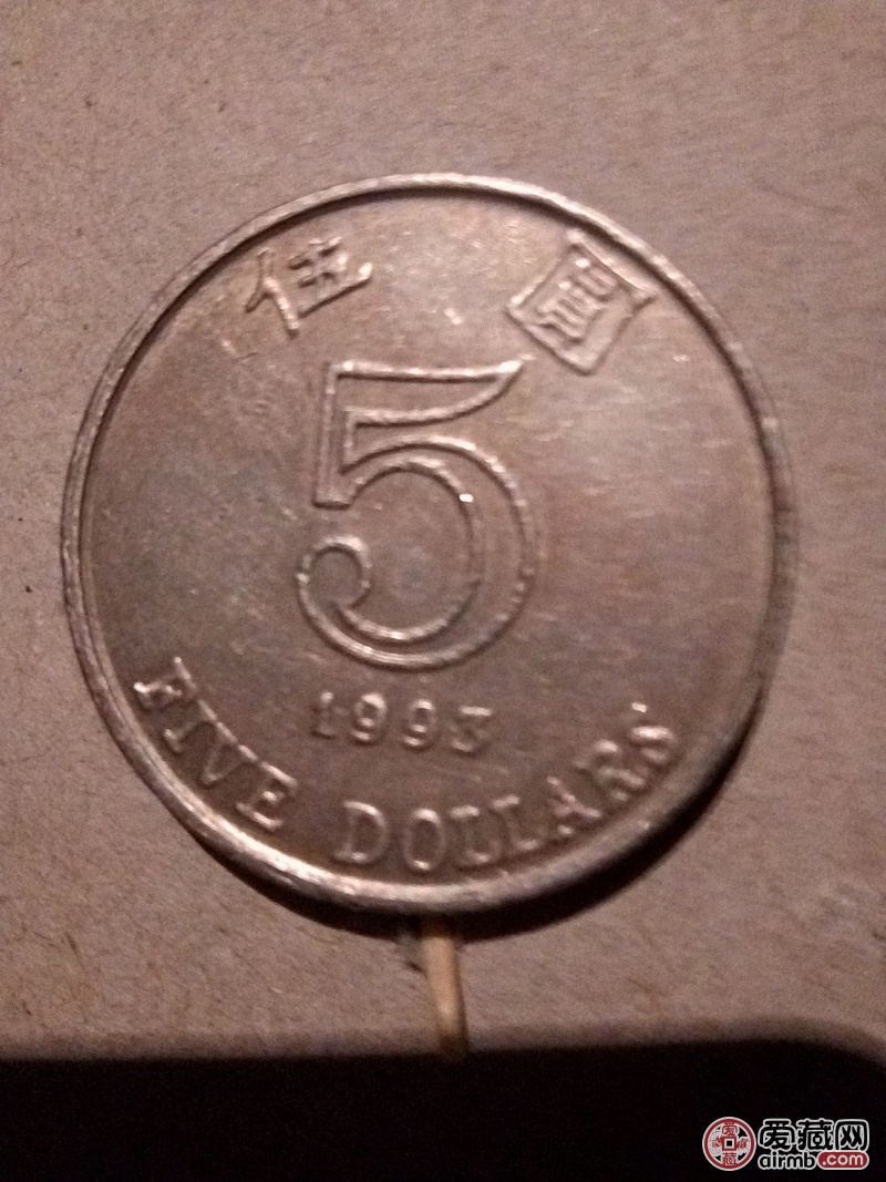 香港五元硬币。喜欢的朋友请收藏