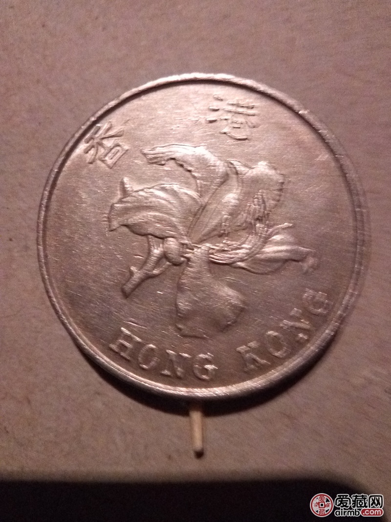 香港五元硬币。喜欢的朋友请收藏