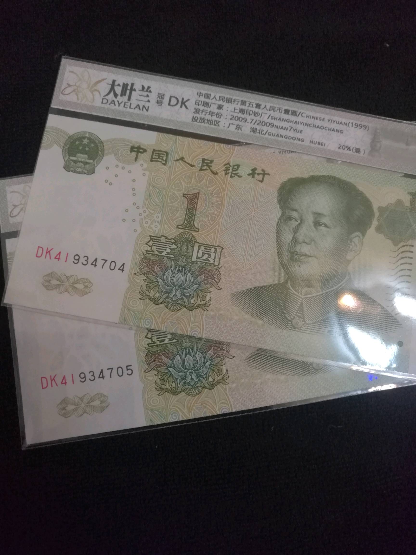 991大叶兰金花冠dk二张,品相绝中绝,赠送二张同