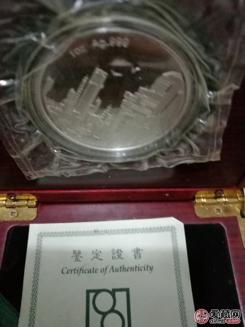 南京造币厂建厂30周年庆典纪念