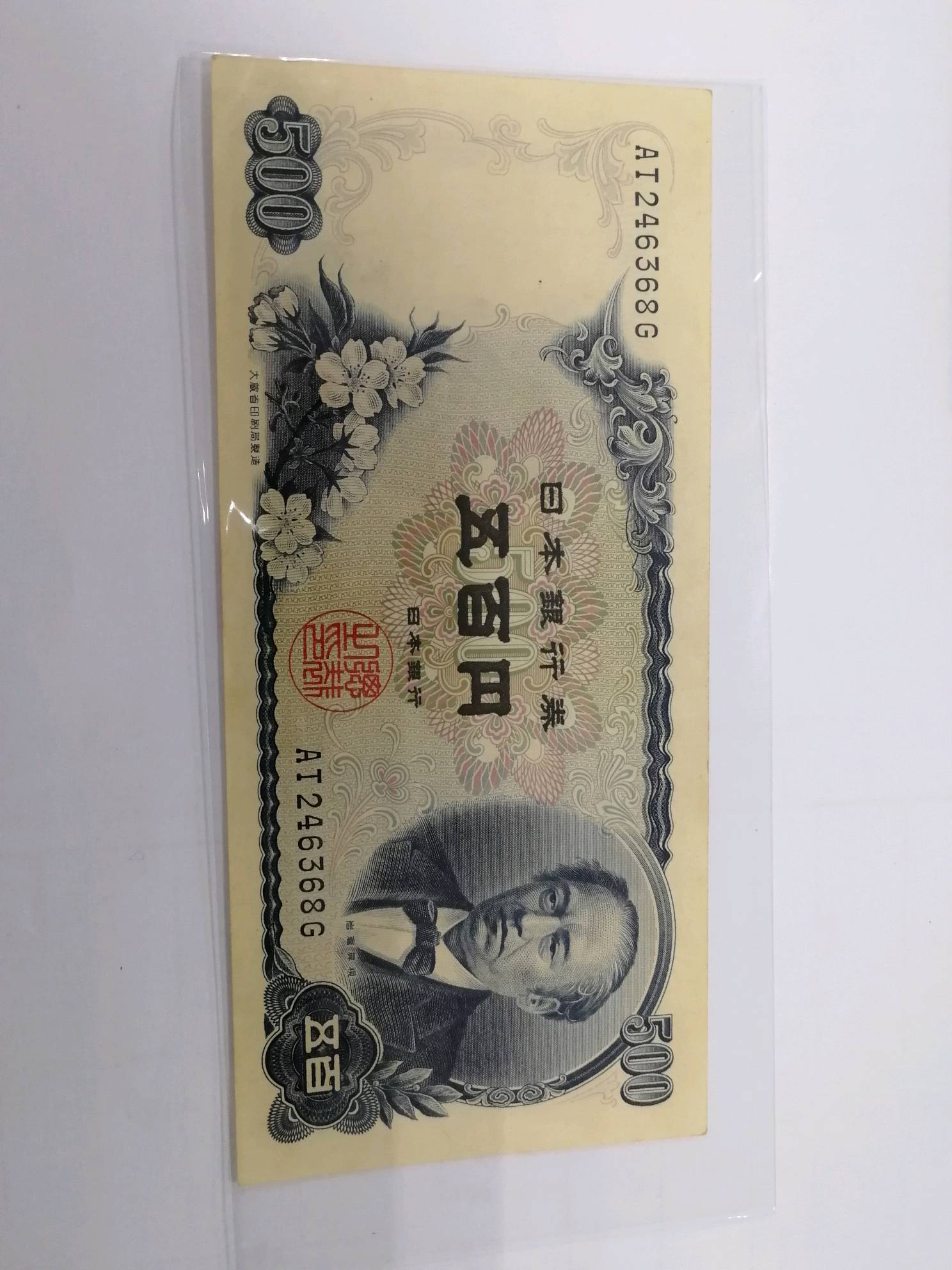 日元500丹纸币流通好品500丹在几十年前就改