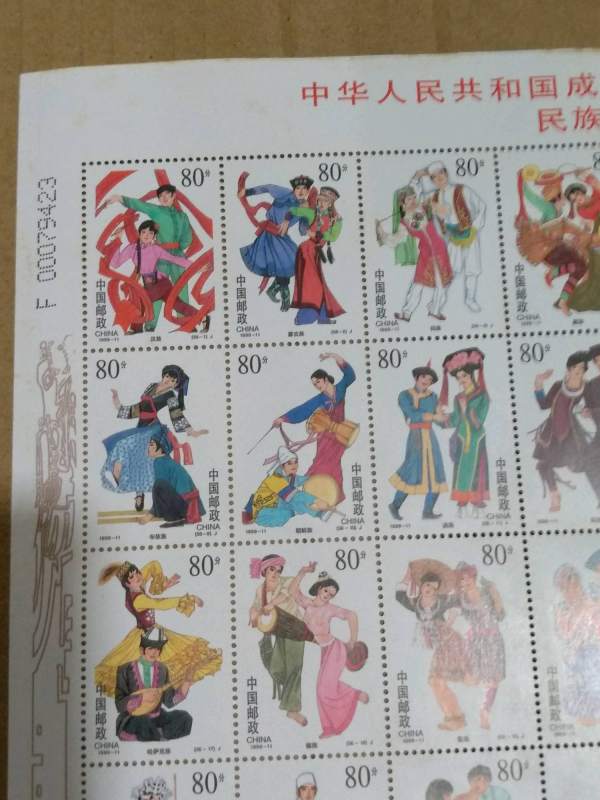 大团结新大版一套低拍,邮局正品 1999-11 56个民族大团结邮票大版张