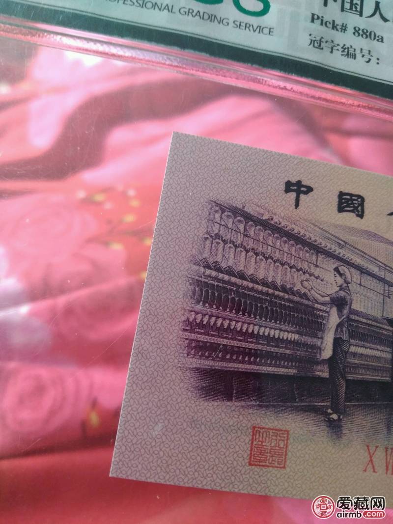 第三套五角纺织五星水印凸版众诚