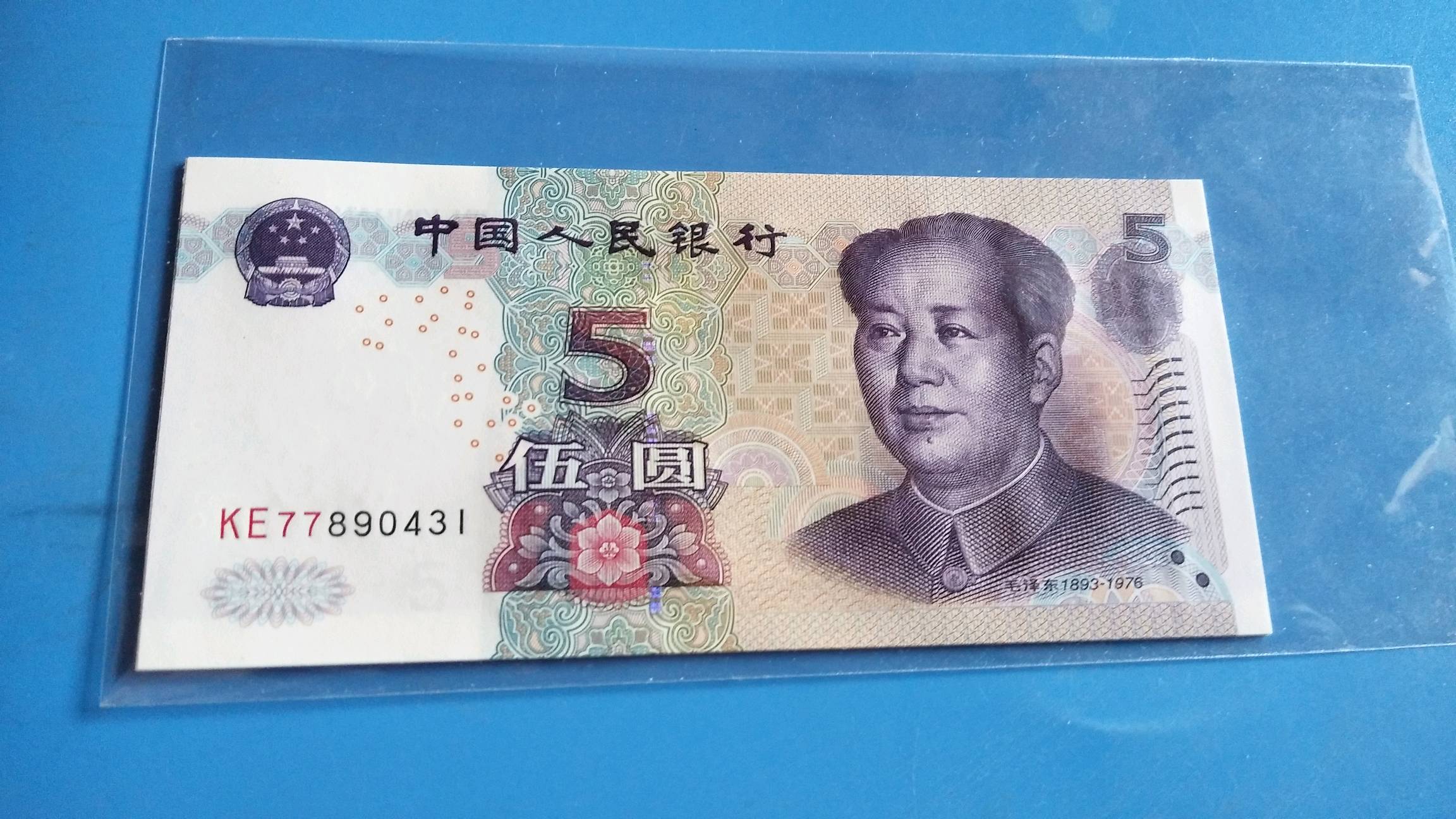 055数字荧光标十出,绝品