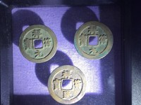 过26的祥符通宝