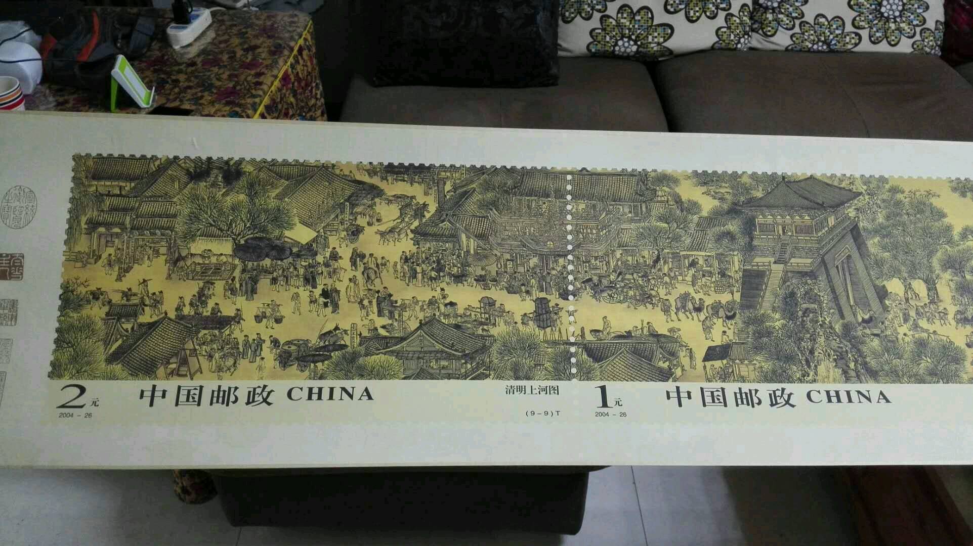 清明上河图丝绢大邮票及清明上河