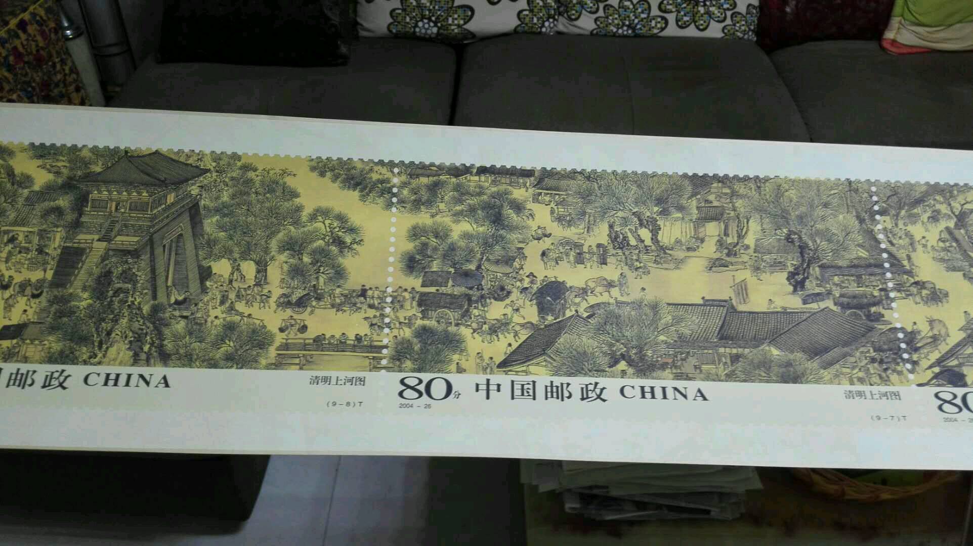 清明上河图丝绢大邮票及清明上河