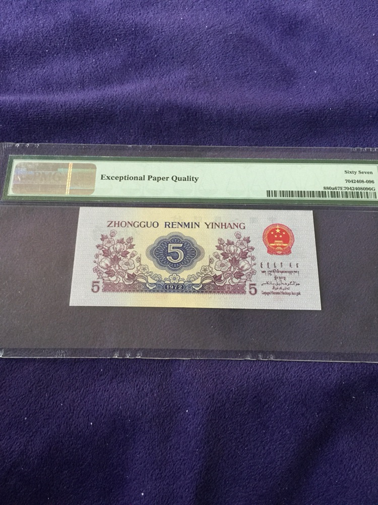 三版凸版五角纺织三冠8313397靓号全程无4