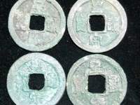 存世最少的皇宋通宝图片