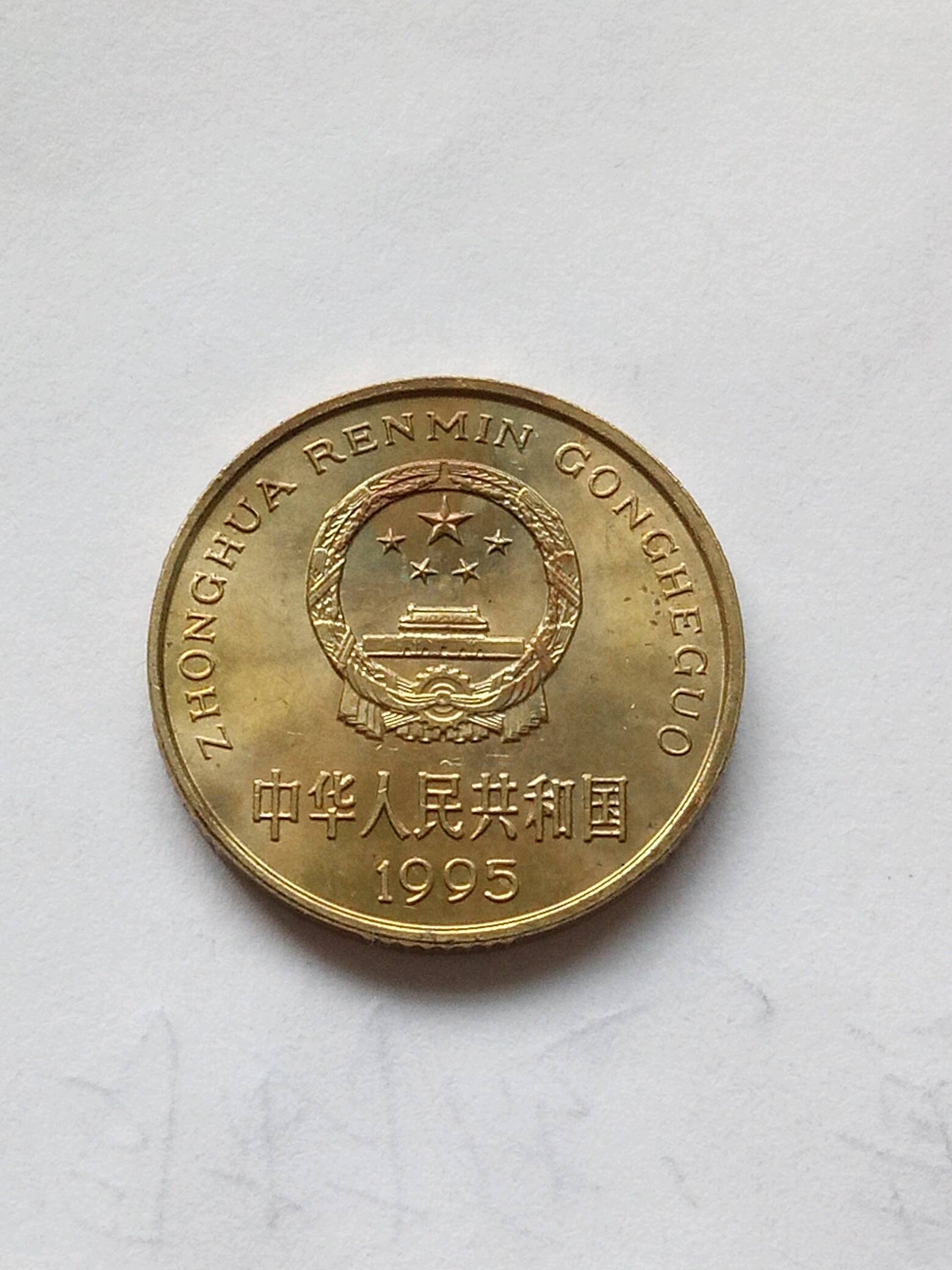 95梅花,国徽五彩