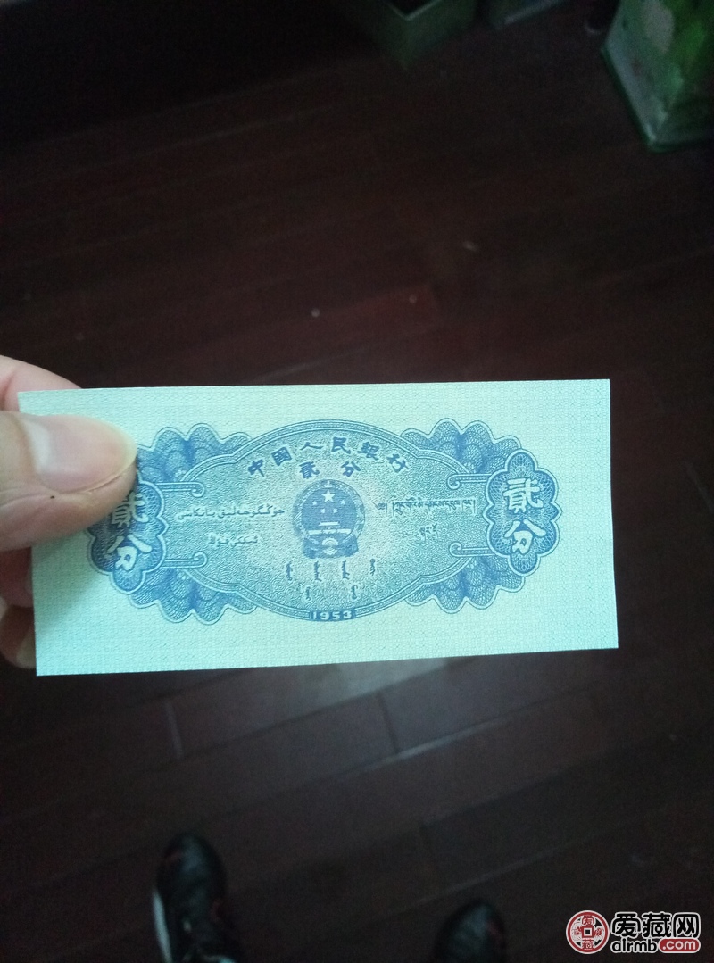 两分纸币?