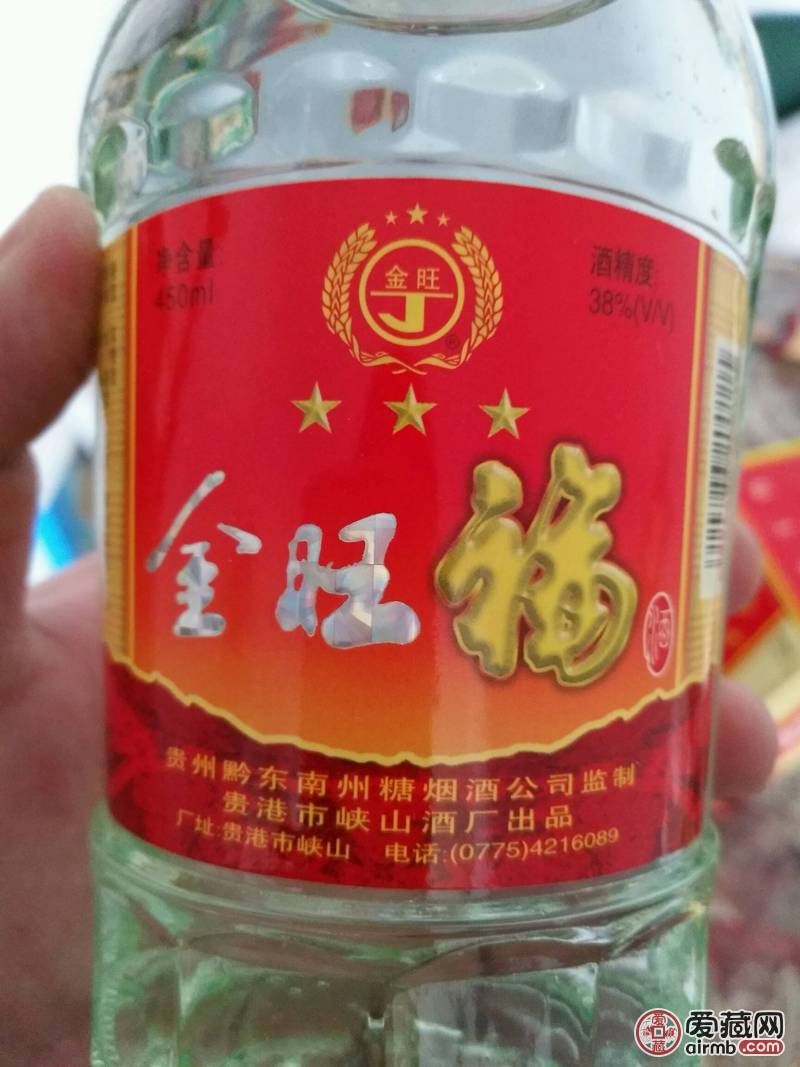 金旺福酒,全场保真,安心出价!