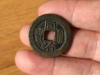 同治通宝宝桂背上o