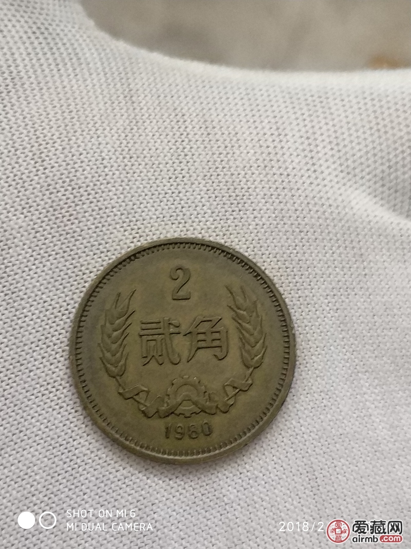 1980年两角硬币，麻烦鉴定下
