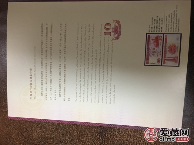 澳门10元双错4联体