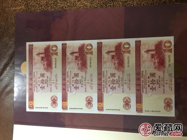 澳门10元双错4联体