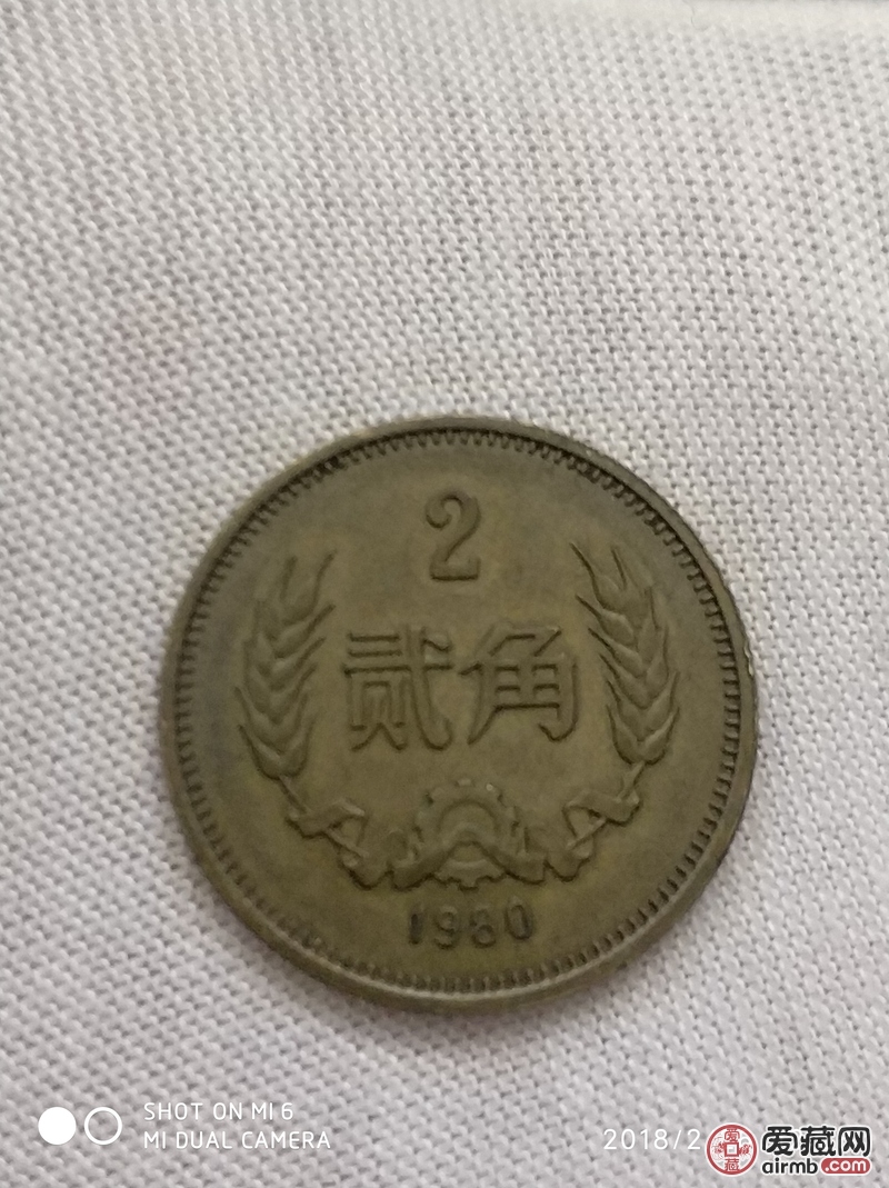1980年两角硬币，麻烦鉴定下