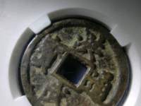 洪武通宝广十真品图片及价格