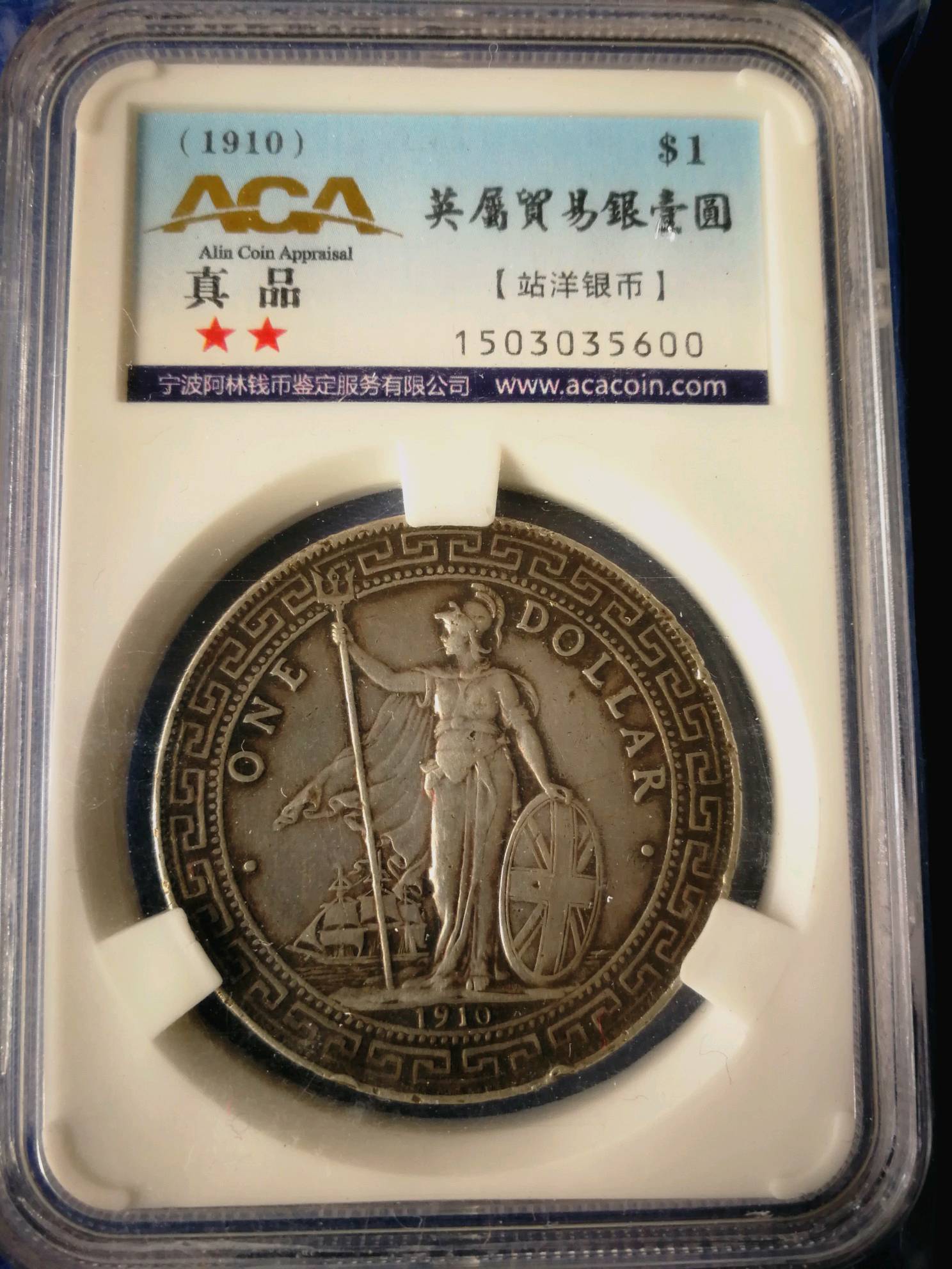 1910年量少评级站人大洋!盒子币包老包真!原汁原