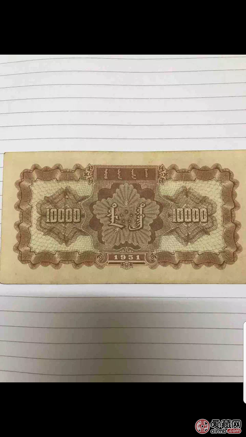 一万元牧马