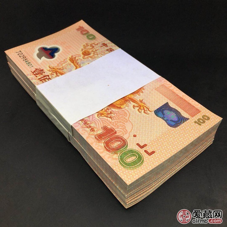 千禧年龙钞二刀 全新绝品百连