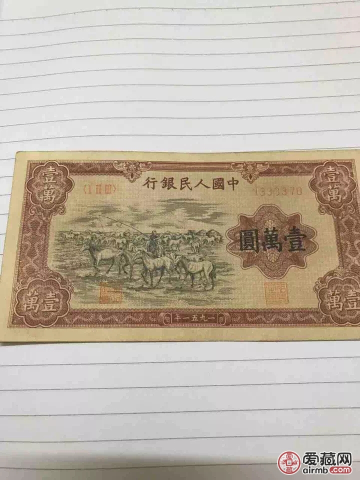 一万元牧马