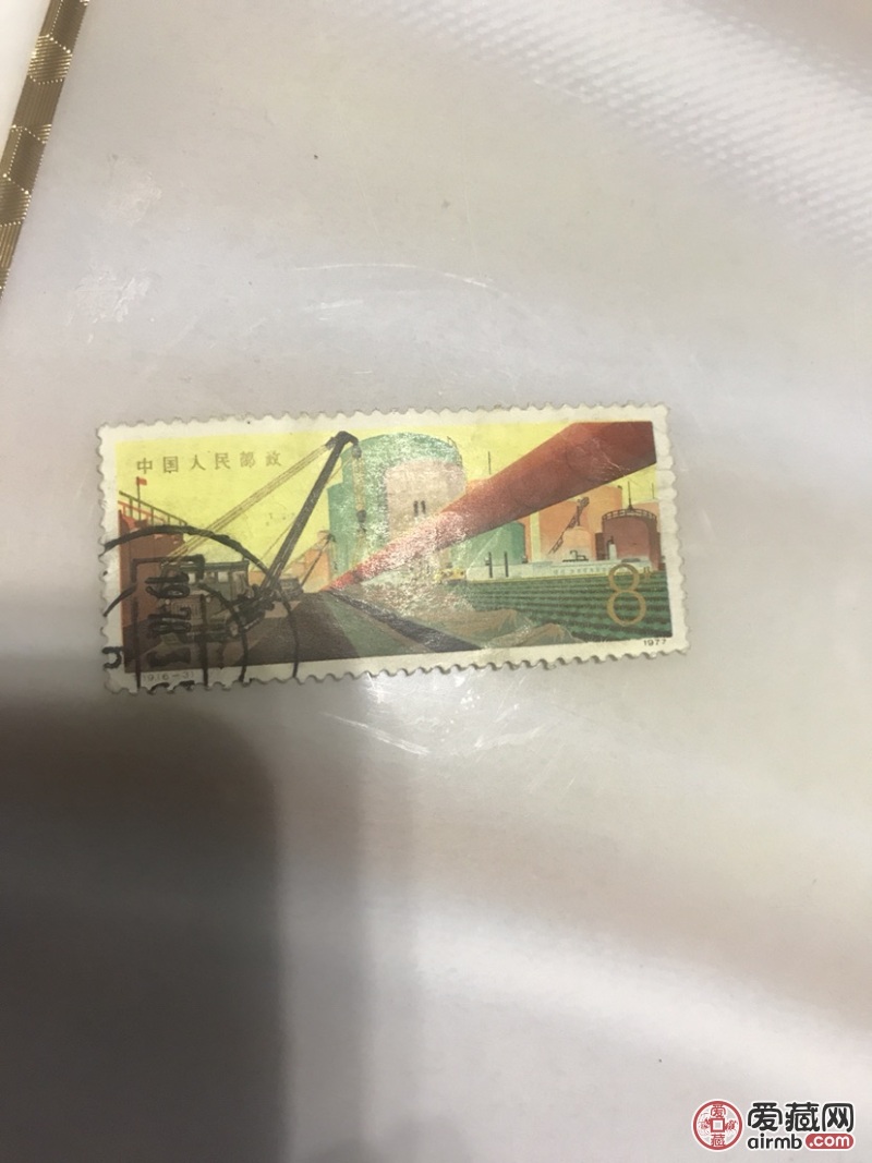 1977年中国人民邮政邮票