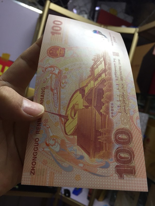 2000年千禧龙钞一张全新原票 无折 原始状态 没