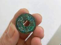皇宋通宝楷书光背小平图片